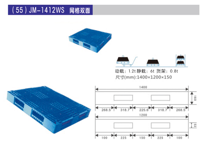 供應各種規格的塑料托盤