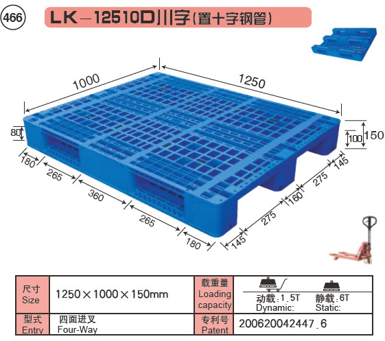 LK-1515網格九腳3