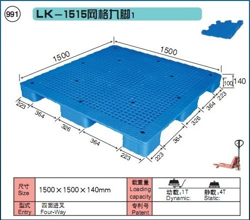 塑料托盤：LK-1515網格九腳1