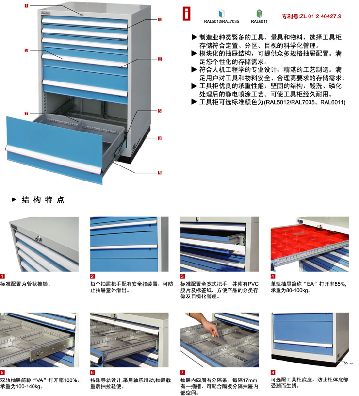 重型工具柜/車
