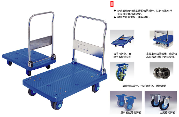 靜音系列樹脂車板推車