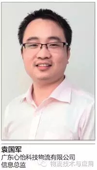 電商該如何選擇合適的揀選方案？——訪廣東心怡科技物流有限公司信息總監(jiān)袁國(guó)軍（天貓最大倉(cāng)儲(chǔ)服務(wù)商）