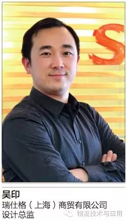 揀選作業(yè)將不斷趨于自動(dòng)化——訪瑞仕格（上海）商貿(mào)有限公司設(shè)計(jì)總監(jiān)吳印