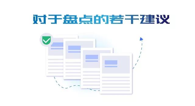 談談盤點的重要性以及WMS在盤點過程中的價值與作用