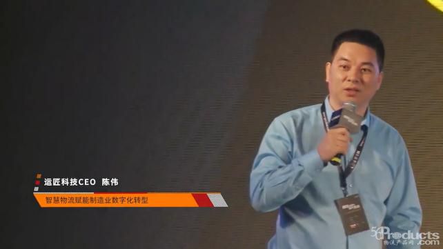 運匠科技CEO陳偉：智慧物流的智慧主要在于人，而非系統