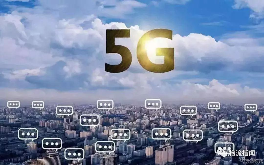 視頻：5G對物流業(yè)到底意味著什么？DHL給出了答案