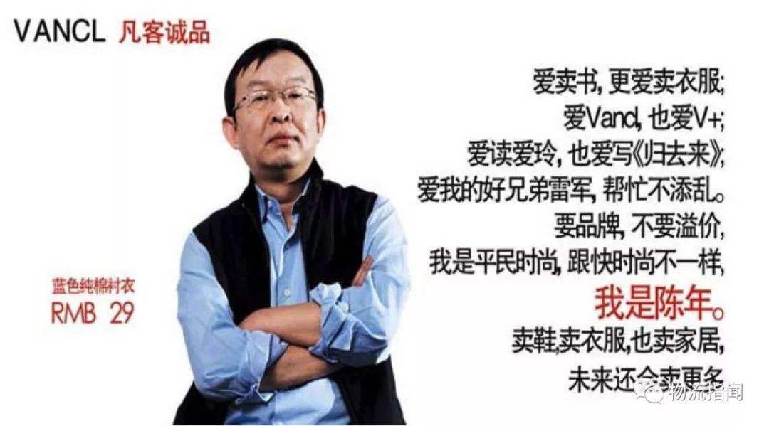 抓不住的風口，回不去的100億，凡客到底敗在哪里？