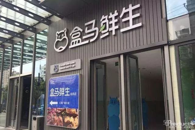 盒馬侯毅自述：什么是新零售成功的標志？
