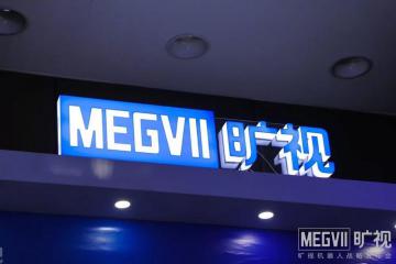 募資5億美元！曠視IPO獲批， “中國(guó)AI第一股”是如何煉成的？