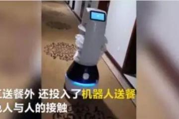 快訊|AI驅(qū)動算法成功預(yù)警武漢肺炎；杭州隔離點(diǎn)采用機(jī)器人送餐.