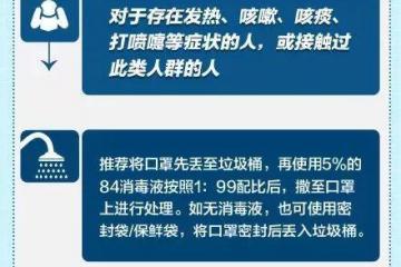 馬云呼吁：認(rèn)真處理廢棄口罩并且合理有效使用口罩！