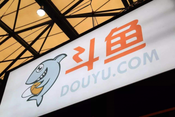 斗魚重啟電商直播：如何從頭部玩家手中分一杯羹？