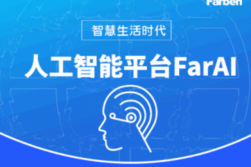 “兩會(huì)”重磅—新基建，法本信息明星解決方案助力企業(yè)數(shù)字化轉(zhuǎn)型升級(jí)