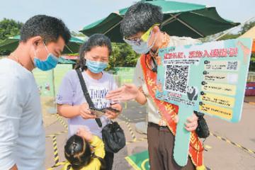 “碼”上經濟迸發新活力