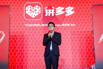 拼多多破1000億美金，黃崢成中國第3富豪，一文揭秘80后學霸的發家史