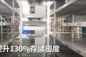 【視頻】雙深位箱式倉儲機器人庫寶A42D-海柔創新