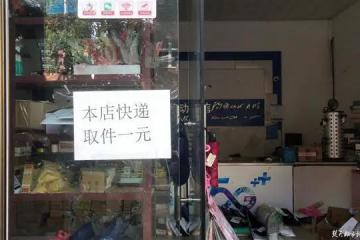 鄉(xiāng)村取快遞加收1元服務費，地方部門回應：允許有償服務！