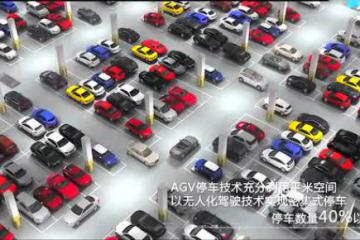 國內(nèi)最牛停車場！機器人全自動停車取車僅需120秒