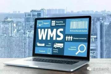 一文讀懂WMS如何選型