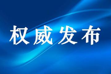 超18億件！國慶中秋假期快遞“成績單”發布