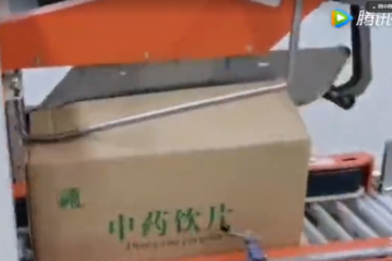 視頻//自動化包裝生產線 (1)?