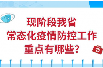 冷凍食品還能買嗎？收快遞要注意啥？5張海報，答案在這兒！