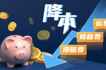 聚焦兩會工作報告“關鍵詞”系列報道——助企降本 物流先行