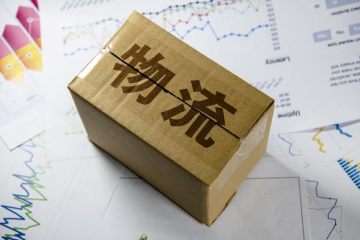 1-8月全國物流業總收入7.8萬億同比增長18.7% 市場活力強勁