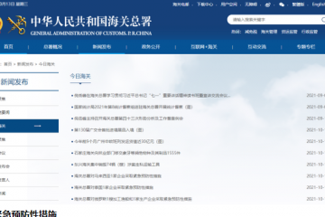 ?重磅：檢出陽性！多家企業被采取緊急措施
