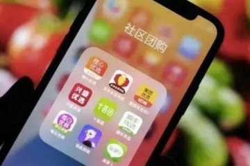 社區(qū)團購大撤退：「省」很重要，但「多、快、好」也很重要