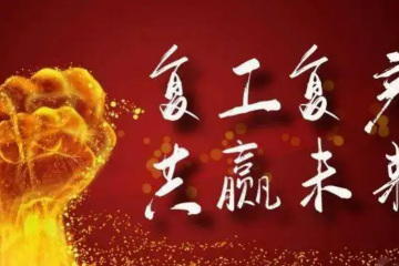 上海21家快遞物流企業(yè)復(fù)工復(fù)產(chǎn) 有公司站點已恢復(fù)超八成