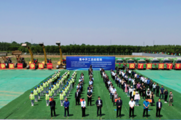 涉機(jī)械智造、醫(yī)療康養(yǎng)等，任城5個(gè)重大項(xiàng)目集中開工