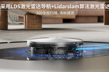 驚喜！Shellbot首貝推出SL60-LDS激光雷達導(dǎo)航掃地機器人