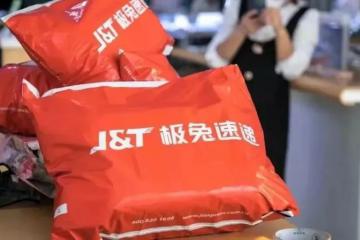 極兔日單量能否超4500萬？