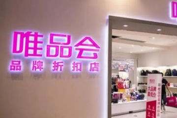 被大眾淡忘，唯品會正在消失