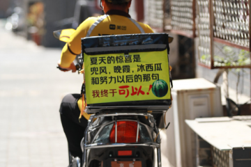 外賣江湖格局將變，美團“大哥”不好當