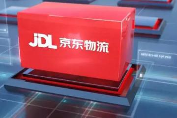 京東物流收購德邦股份將正式進(jìn)入交割階段