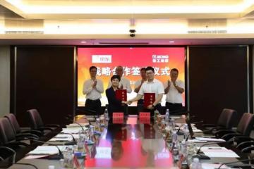 徐工集團與京東集團宣布戰略合作