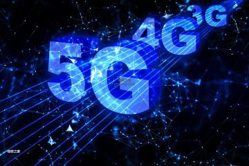 截至今年6月我國運營商5G投資4016億元