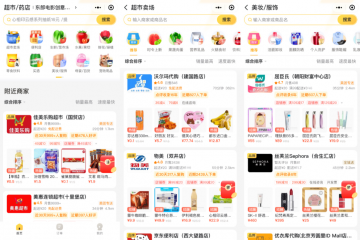 誰能結束即時零售的消耗戰？