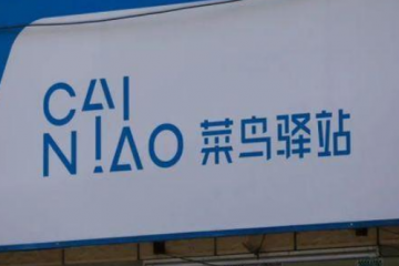 菜鳥亮出高招，物流局勢生變