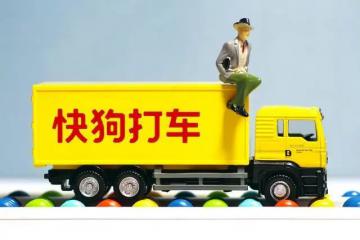 快狗打車(02246)附屬運營實體訂立浙江心怡物流服務合作協議