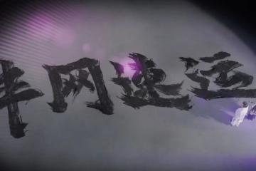 官宣！豐網，終于來了
