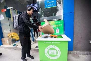 快遞包裝綠色治理進(jìn)展如何？這場(chǎng)發(fā)布會(huì)給出答案