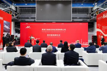 黑龍江省航空貨運(yùn)發(fā)展有限公司正式揭牌成立