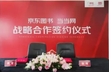 “搶公章”后，當當找上京東“對手變隊友”