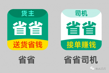滿幫推出“省省”品牌，加碼短途同城貨運賽道