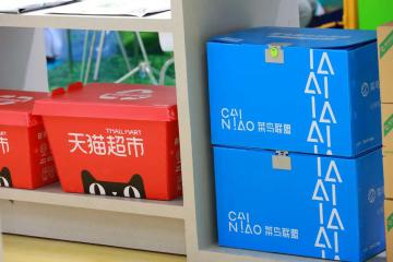 菜鳥、淘天聯手保障雙11物流 預售極速達模式再升級