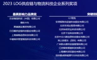 誰在顛覆下一個十年？順豐科技、準時達、千掛、中力、壁虎汽車等齊聚探討物流科技新機遇