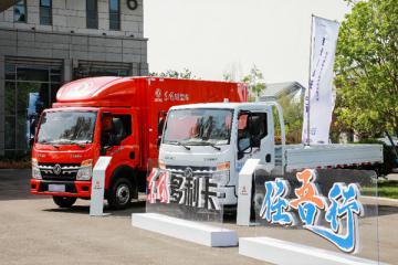百業錢途任吾行，東風多利卡“任吾行”系列產品上市發布